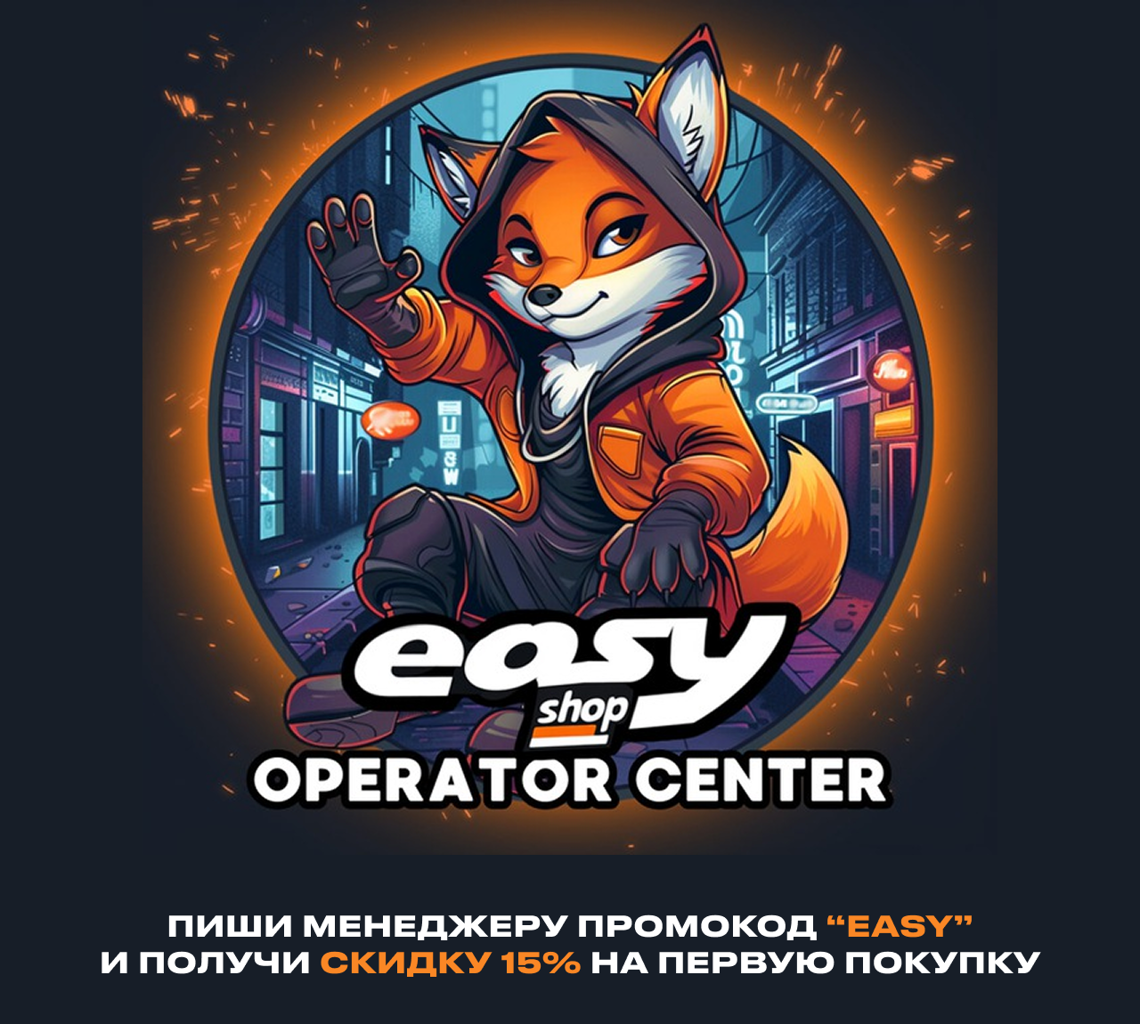Easy Shop